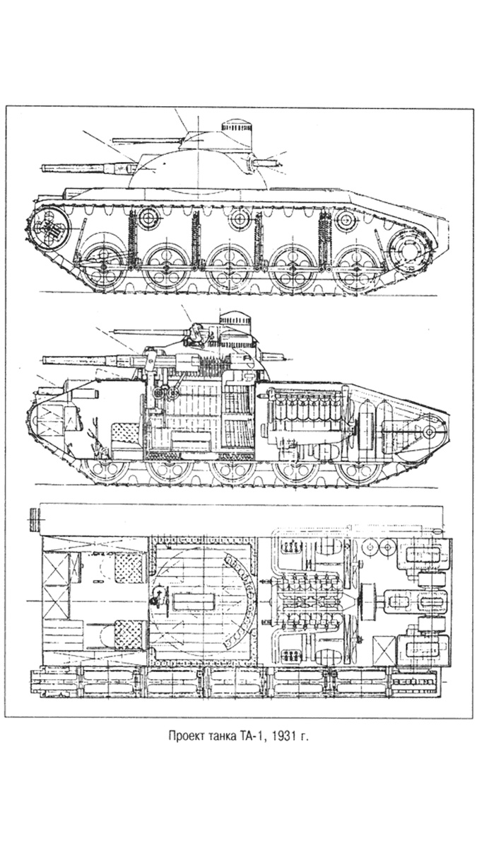 Чертёж-схема танка ТА-1. Изображение в свободном доступе