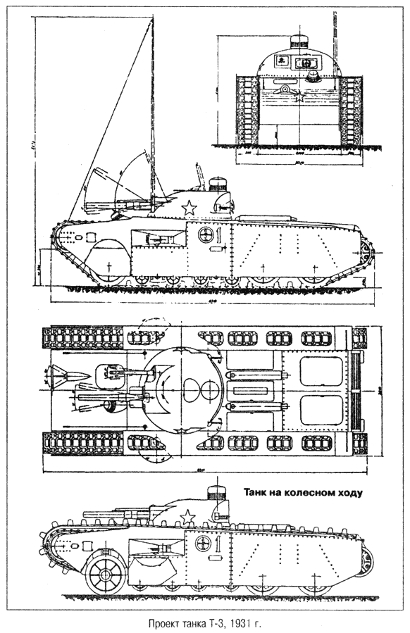 Проект танка ТА-3. Изображение в свободном доступе.