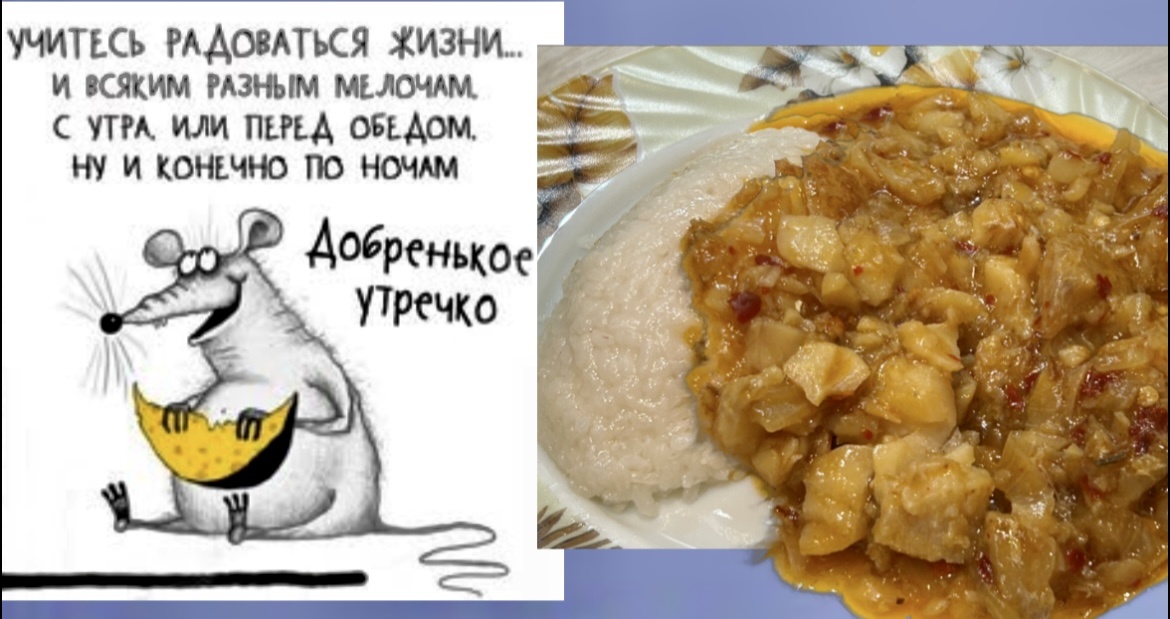 ‘’-ТЫ где это взяла? - НАЕЛА!’’🤣 ЭТО весёлая планета смех до слёз ШУТКИ на позитиве: УЖИН минтай по азиатски остро жгучий вкуснее вы не ели