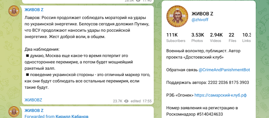    Скриншот: https://t.me/zhivoff