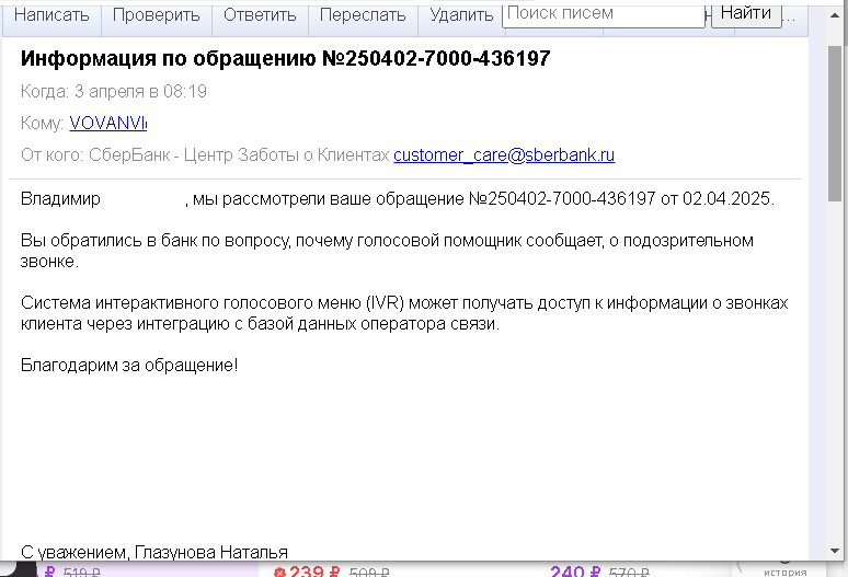 билайн отвергает это утверждения сбера