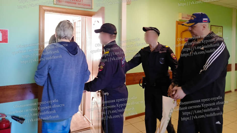 Фото: @sudrfkursk