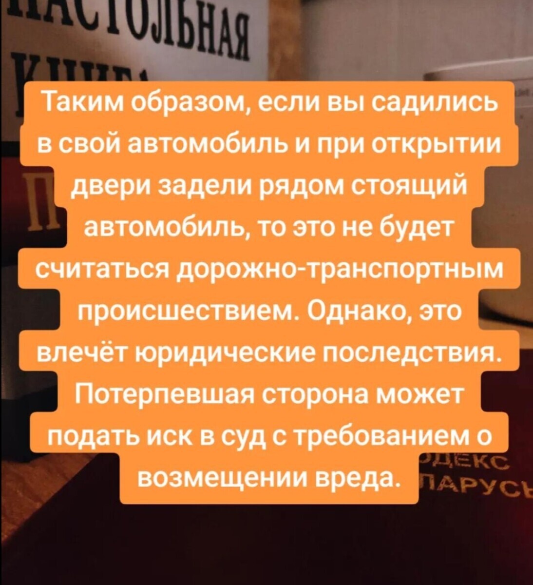 Ударил дверью чужую машину на парковке — это ДТП? Белорусы решили разобраться в TikTok