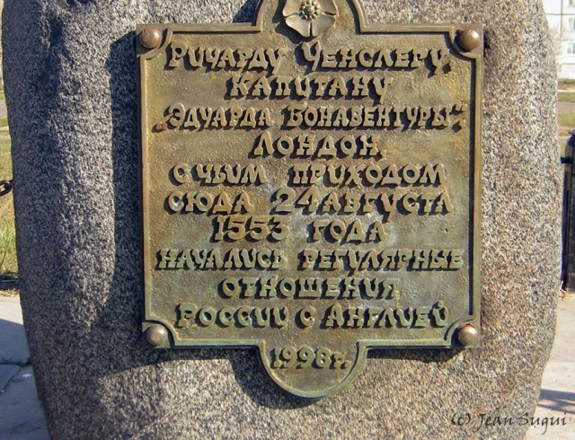 Памятник Ченслеру в городе Северодвинске на острове Ягры на берегу Белого моря