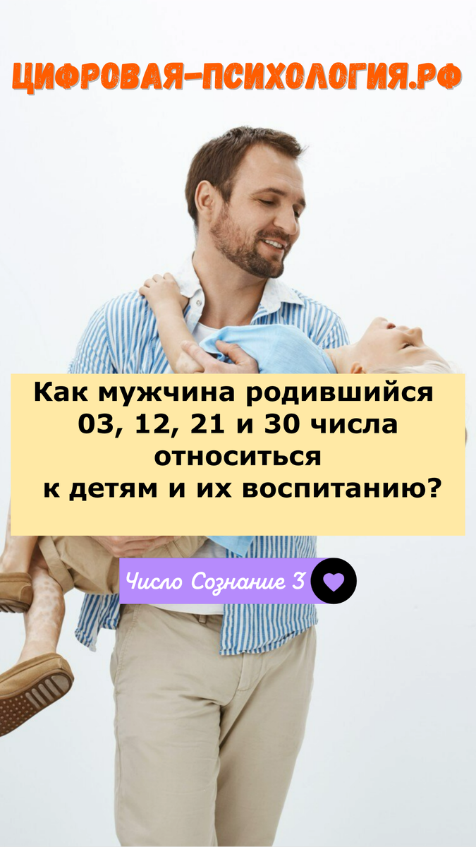 Энергоинструкция.РФ Число сознание 3