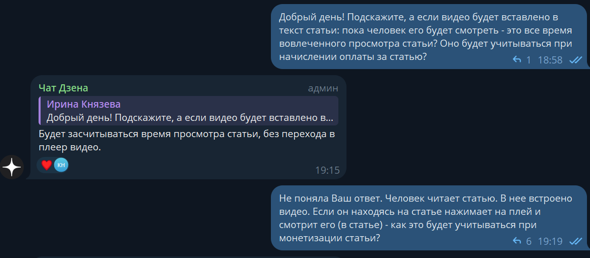 Начало переписки. 