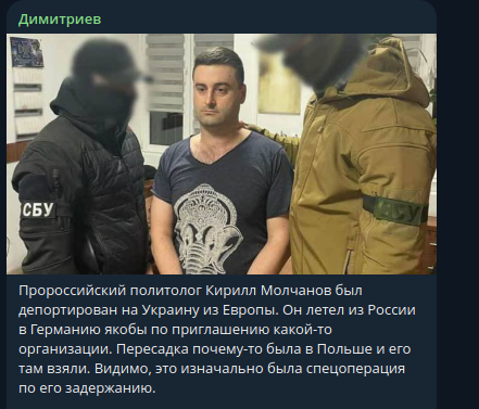    Фото: скриншот Telegram/"Димитриев"