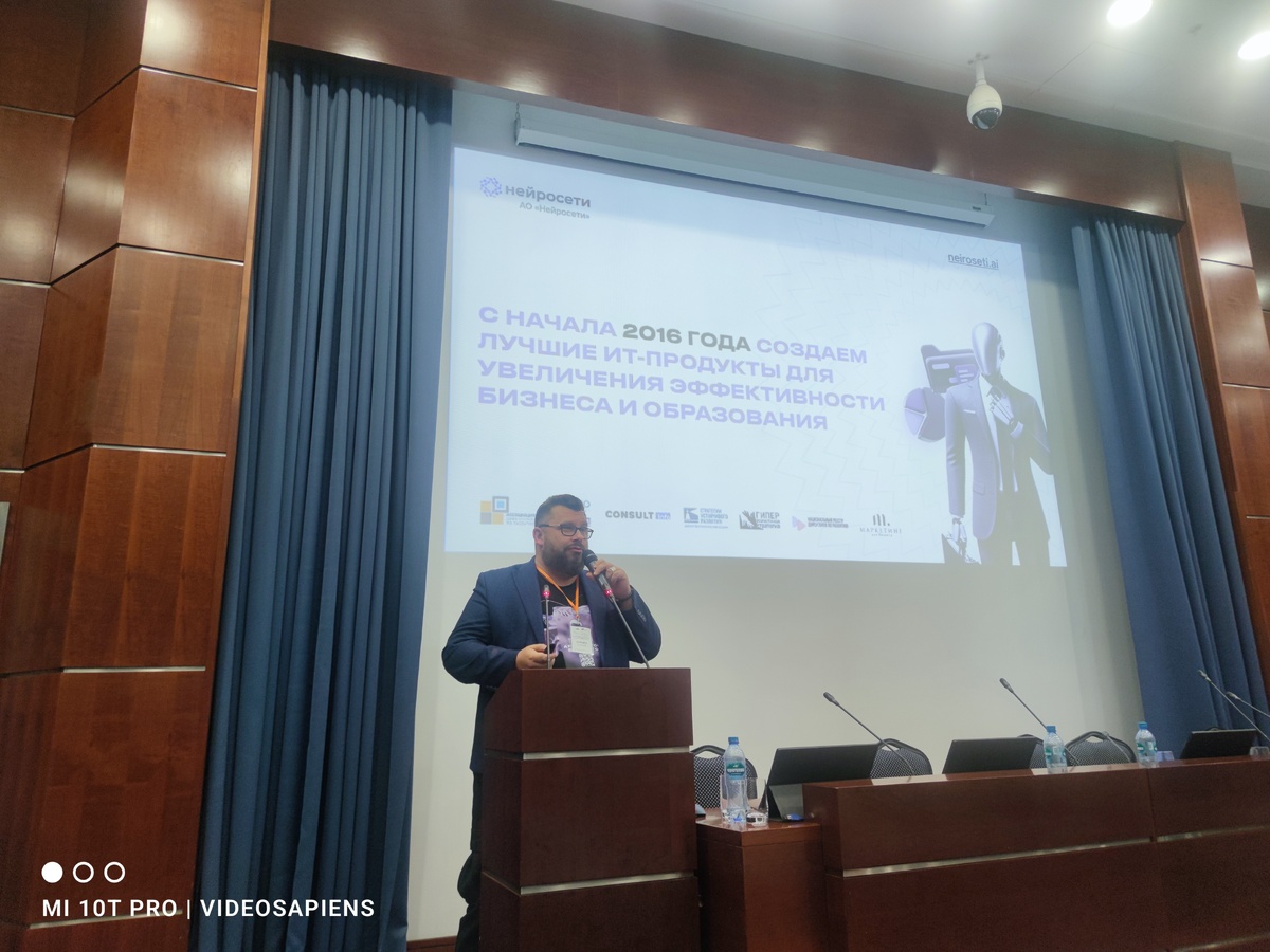 Сергей Курьян. Фото предоставлено участниками конференции