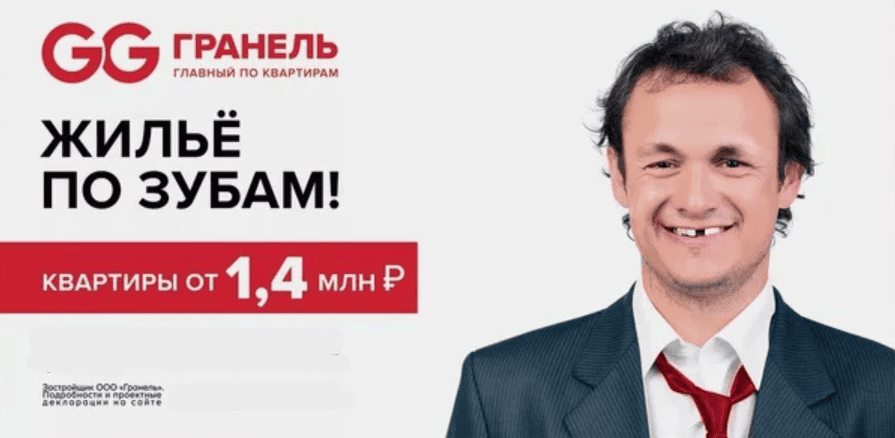 Маркетинг от "Гранель" выше всяких похвал. Для людей с юмором! Листай галерею.