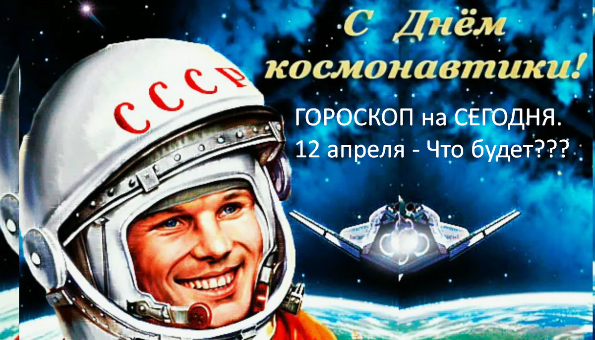 Гороскоп на сегодня. фото из открытого источника