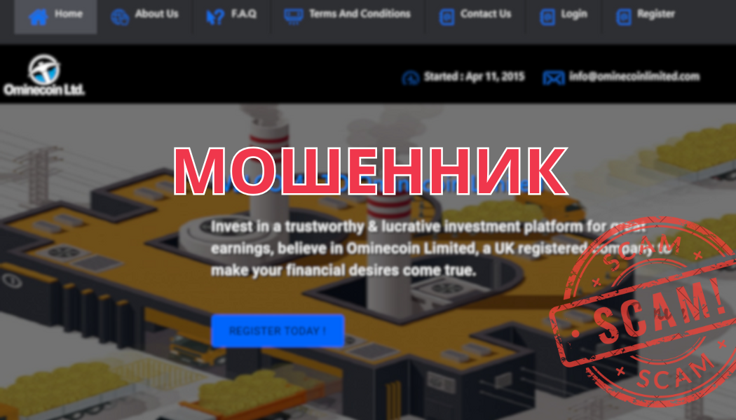 Ominecoin Limited отзывы — разоблачение мошенничества на ominecoinlimited.com и инструкция по возврату средств