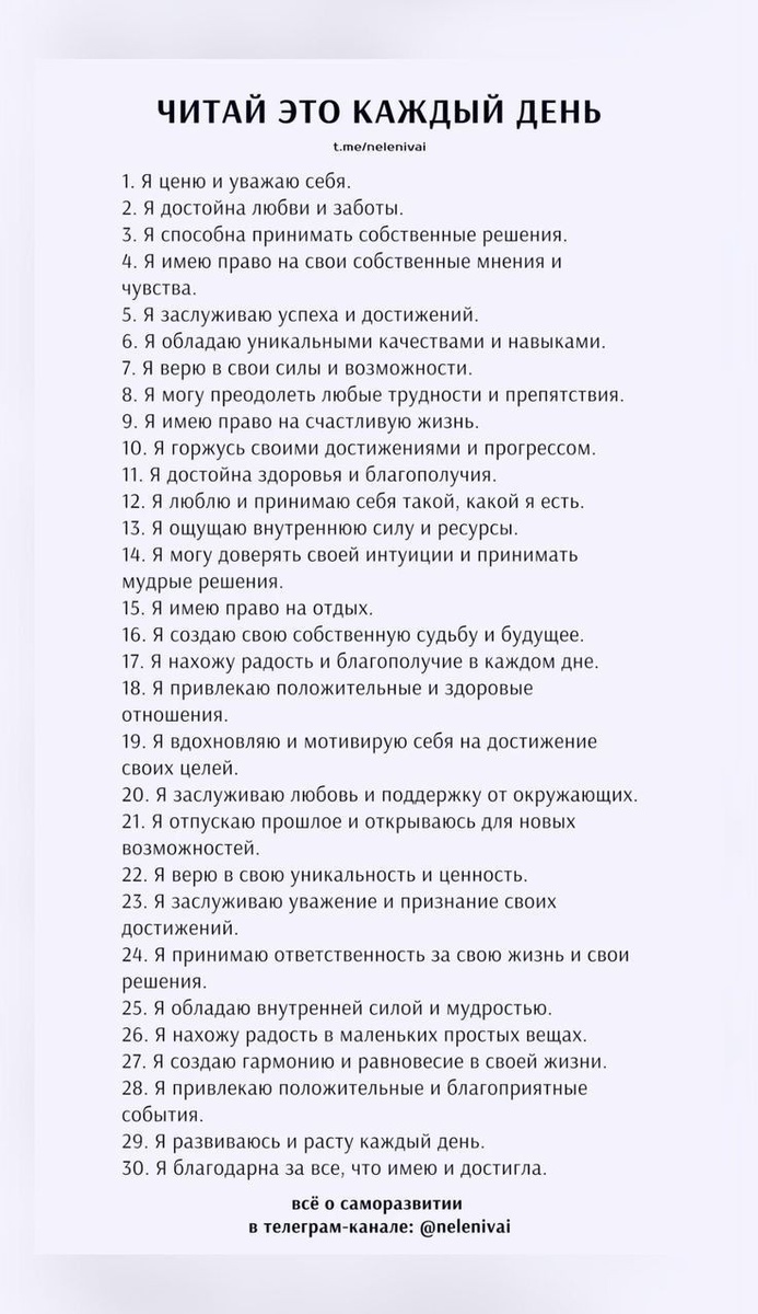 Взято из пинтереста