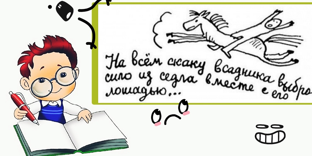 30 фраз из школьных сочинений, от которых хочется и смеяться, и рыдать. Но настроение поднимут точно