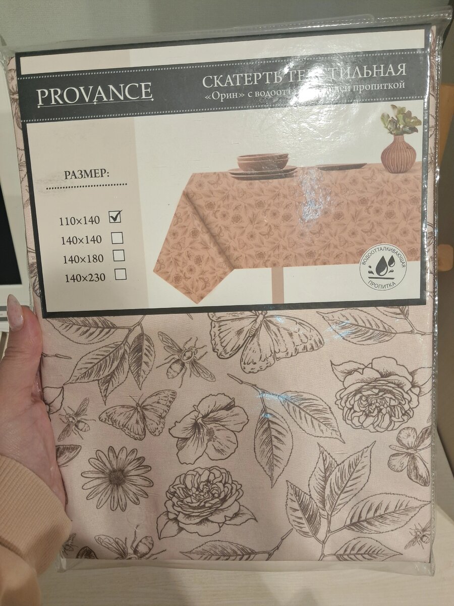 Понравилась расцветка