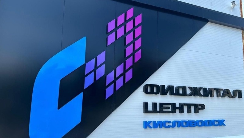      Фото: минспорт Ставрополья