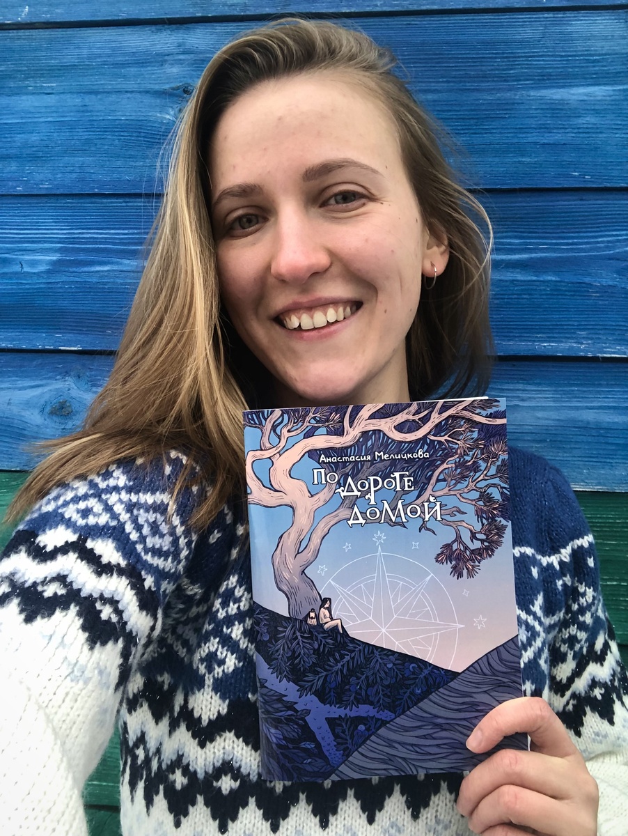 Счастливый автор и его книга