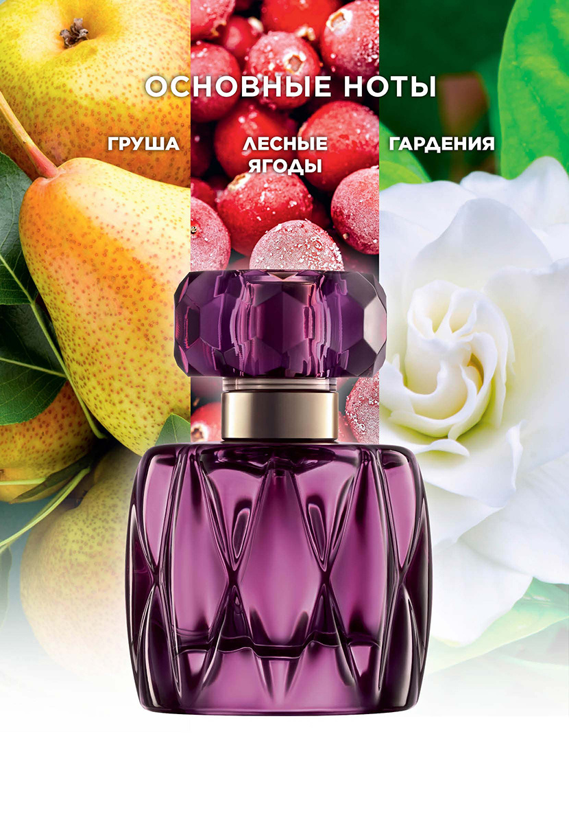 Верхние ноты: груша, лесные ягоды, апельсиновый цвет.Ноты сердца: белый перец, роза, барбарис, гардения.Шлейф: амбра, белое дерево, сандал, ваниль. 