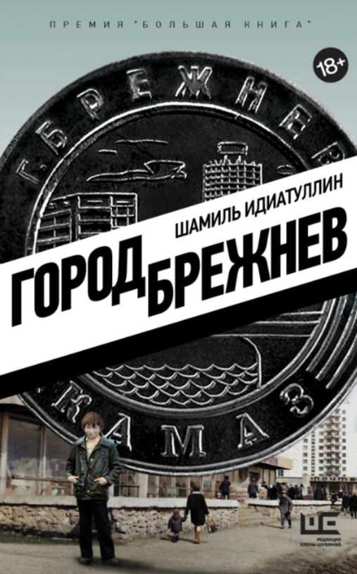 Скриншот обложки книги