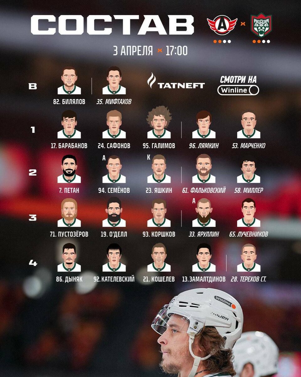 Фото: пресс-служба ХК «Ак Барс»