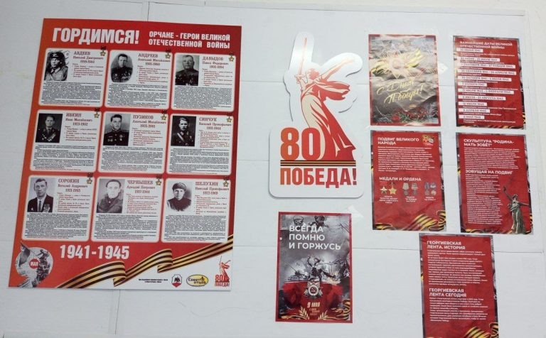    В школах Орска открыли стенды с Героями Советского Союза Оренбуржье