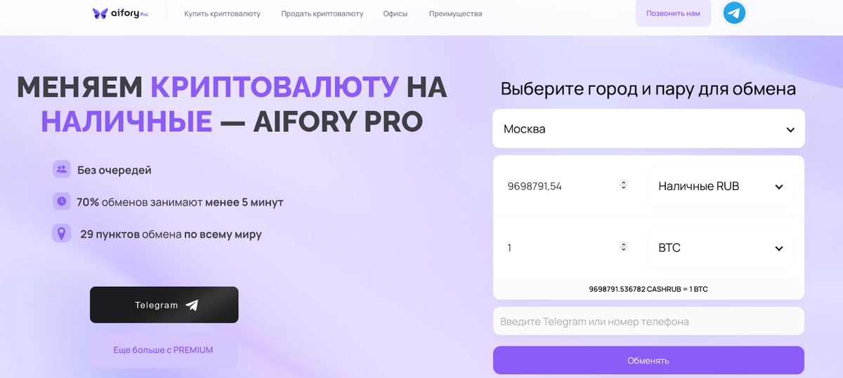 Aifory Pro
