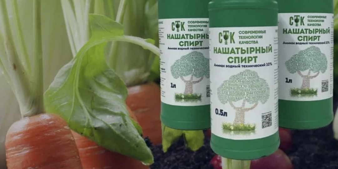 Про нашатырный спирт в садоводстве кратко.