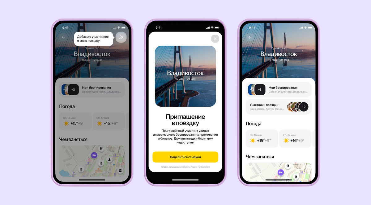 Иллюстрация: Яндекс  📷
