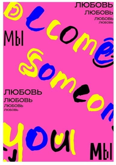 Пример для социальной темы