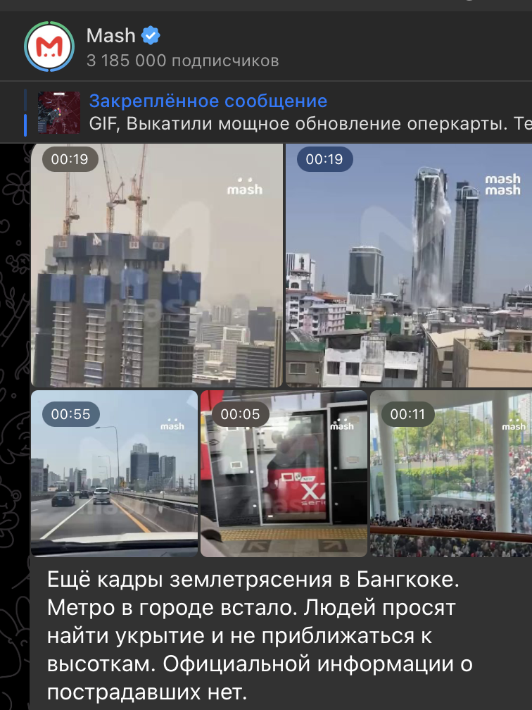    Скриншот: t.me/mash/62730