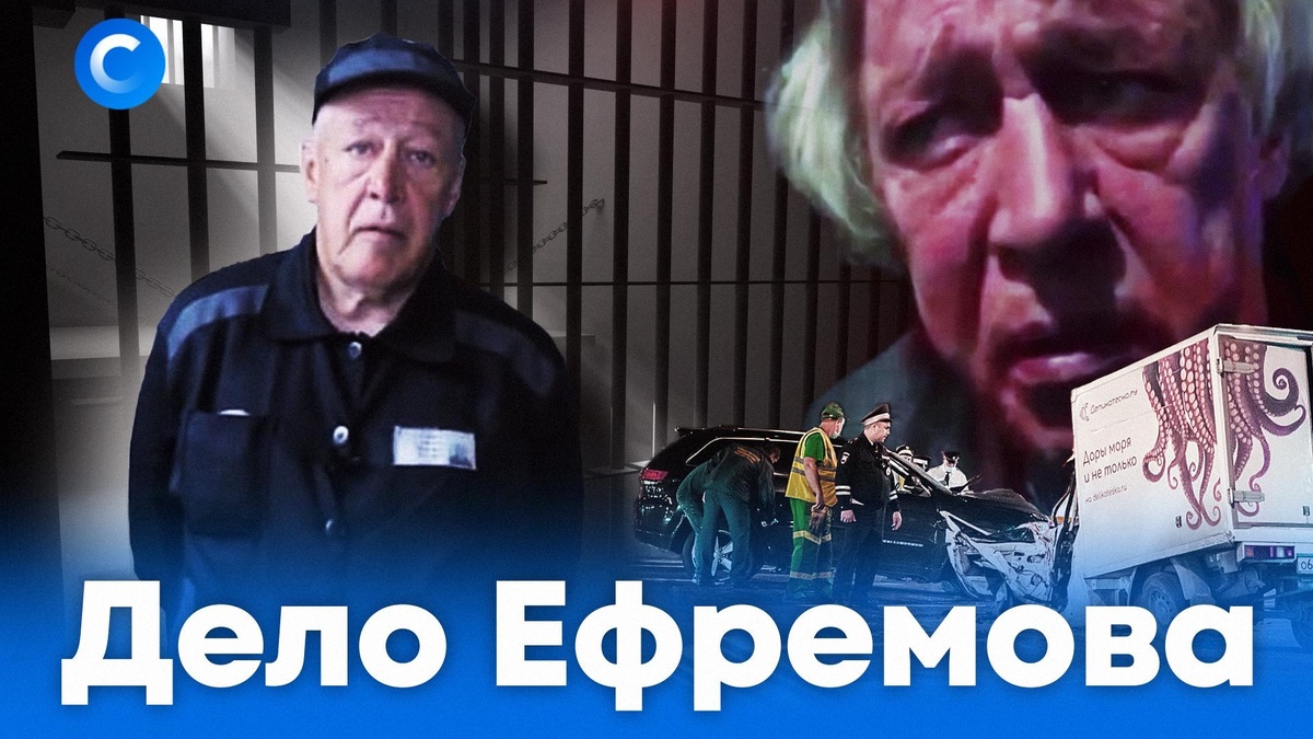    Не будет пить и займется здоровьем: Михаил Ефремов выходит по УДО