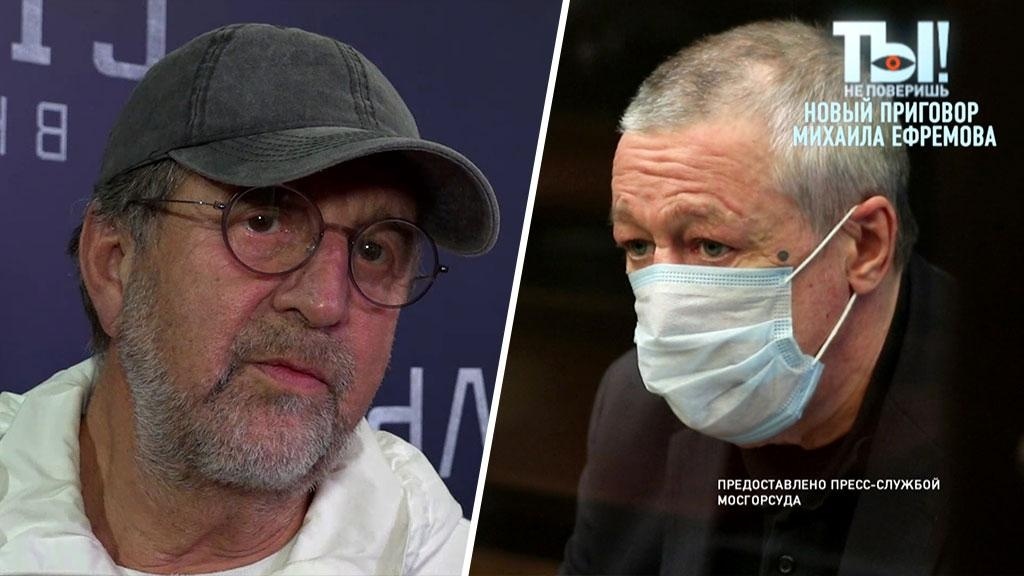    Урок для многих: коллеги  о новом приговоре Ефремову