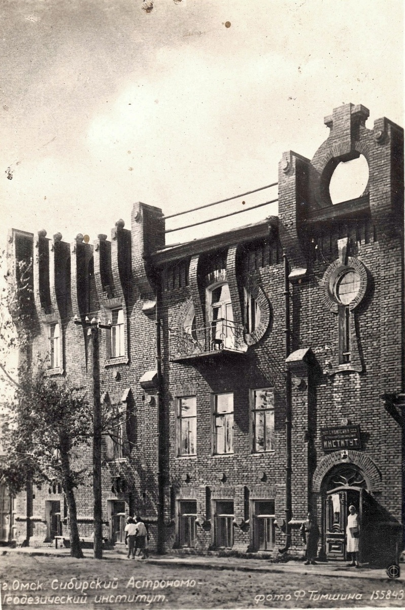 Фото 1933 год