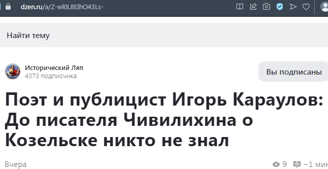 Заявление Караулова на ИстЛяпе. ссылка на источник по верхнему краю скрина