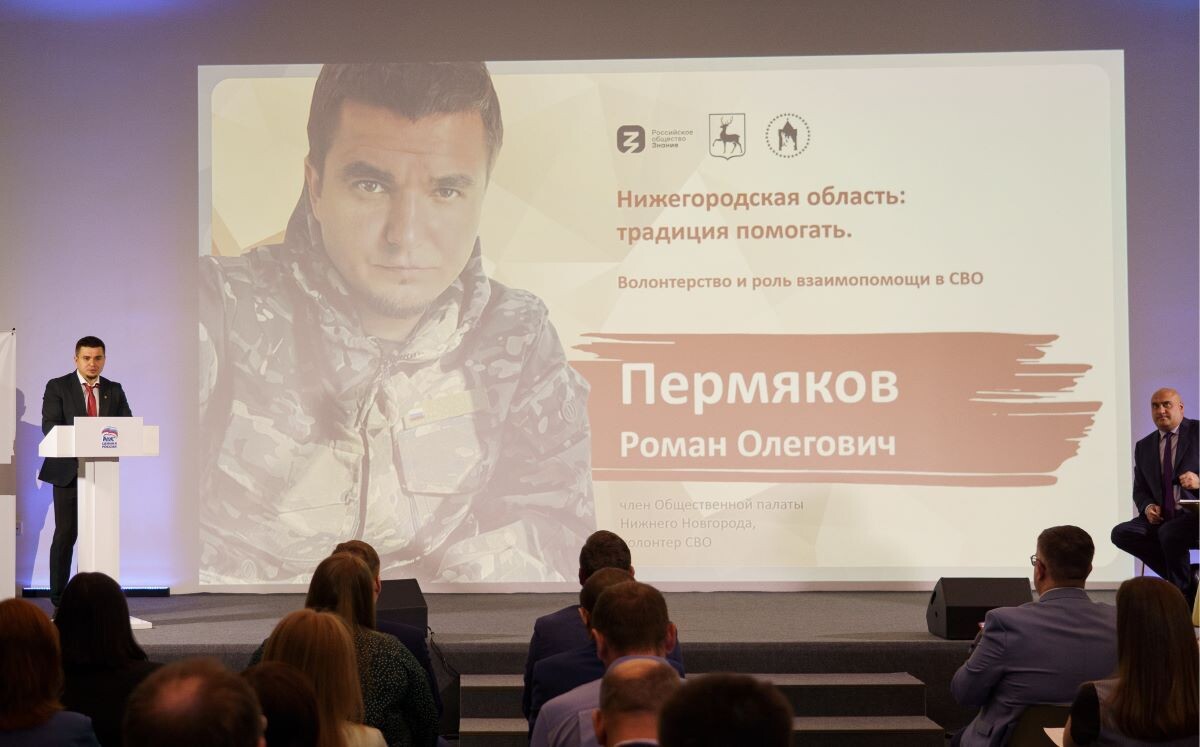    Заместитель председателя Общественной палаты Нижнего Новгорода Роман Пермяков поделился своим опытом с участниками мероприятия