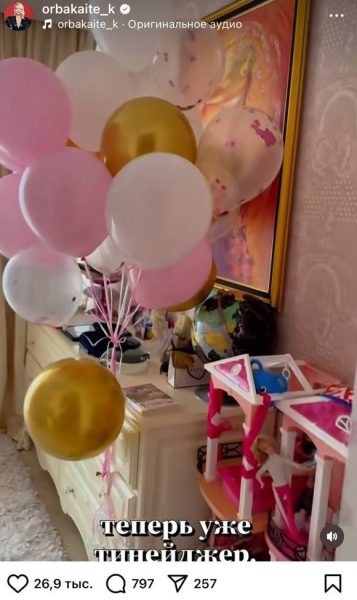    День рождения Клавдии Земцовой. Фото: