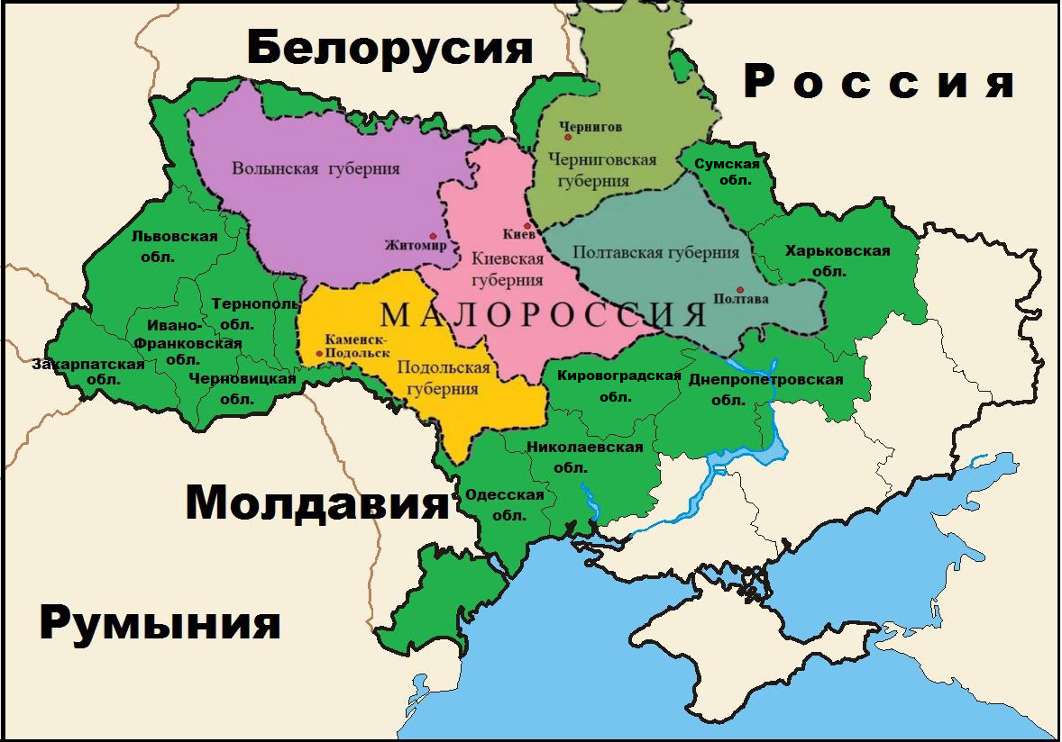 Наложение территорий малороссийских губерний на соврменную карту Малороссии (карта составлена автором этой статьи)