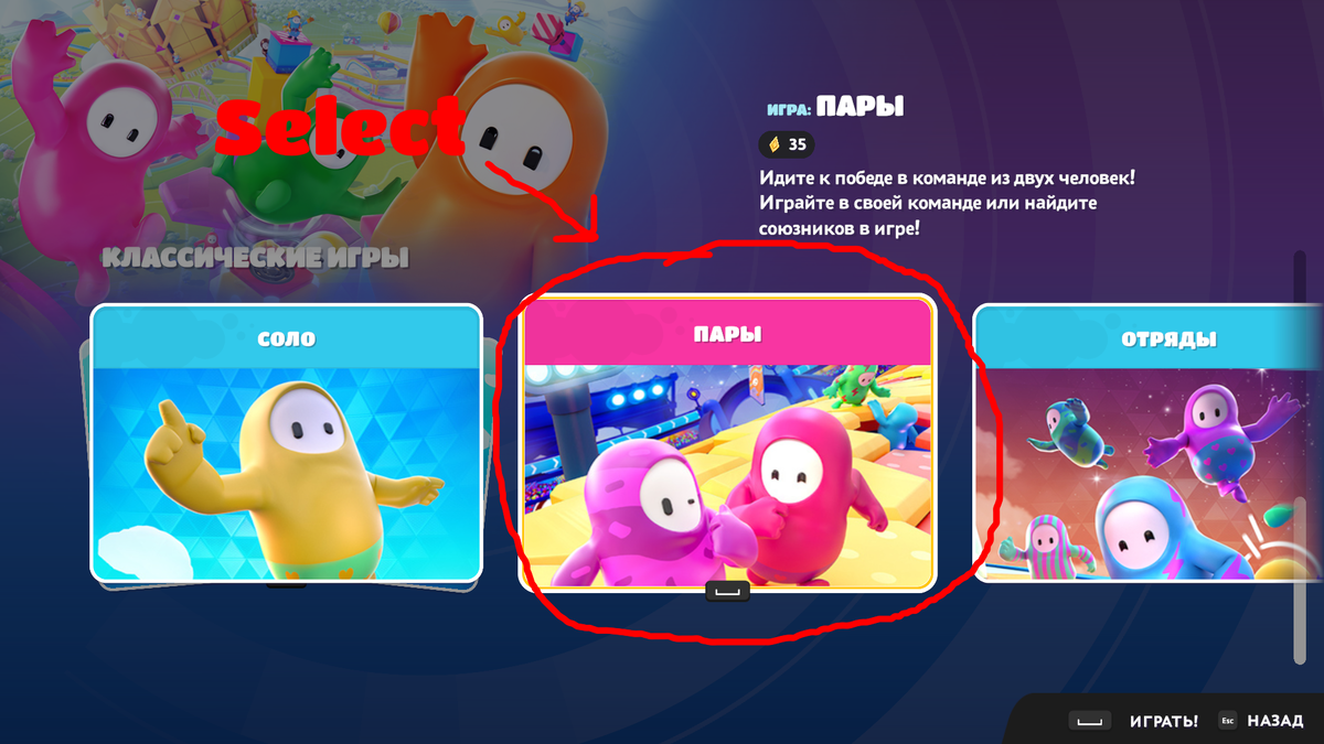 Select the Duos mode