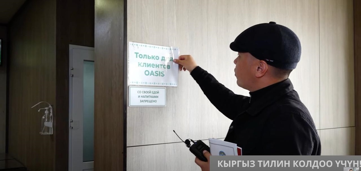    Языковой патруль в Киргизии. Скриншот видео с YouTube-канала Айтилека Орозбекова