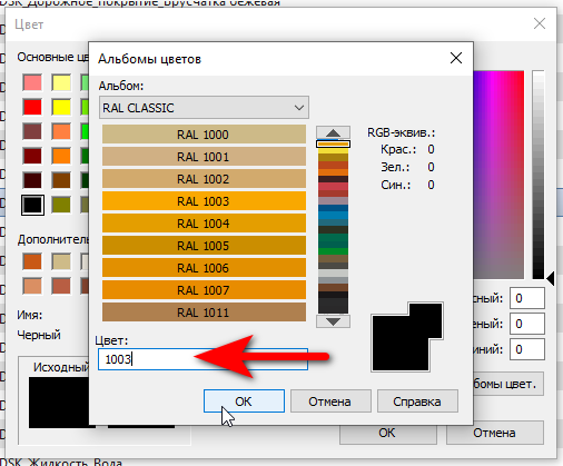 Просто впиши цифры