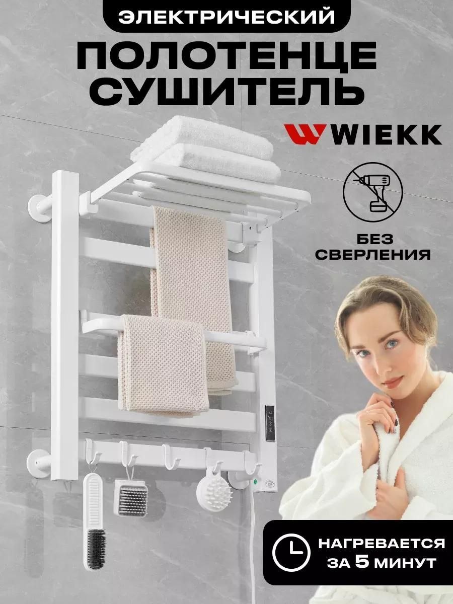 Артикул Ozon: 1368050501
Артикул Wb: 182384040