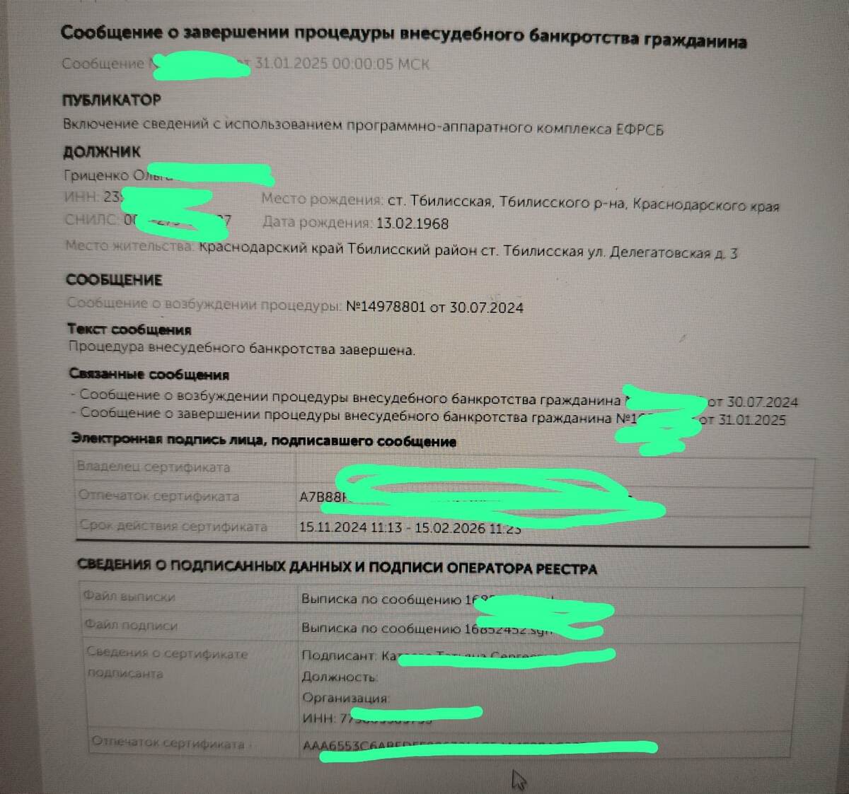 фото автора 