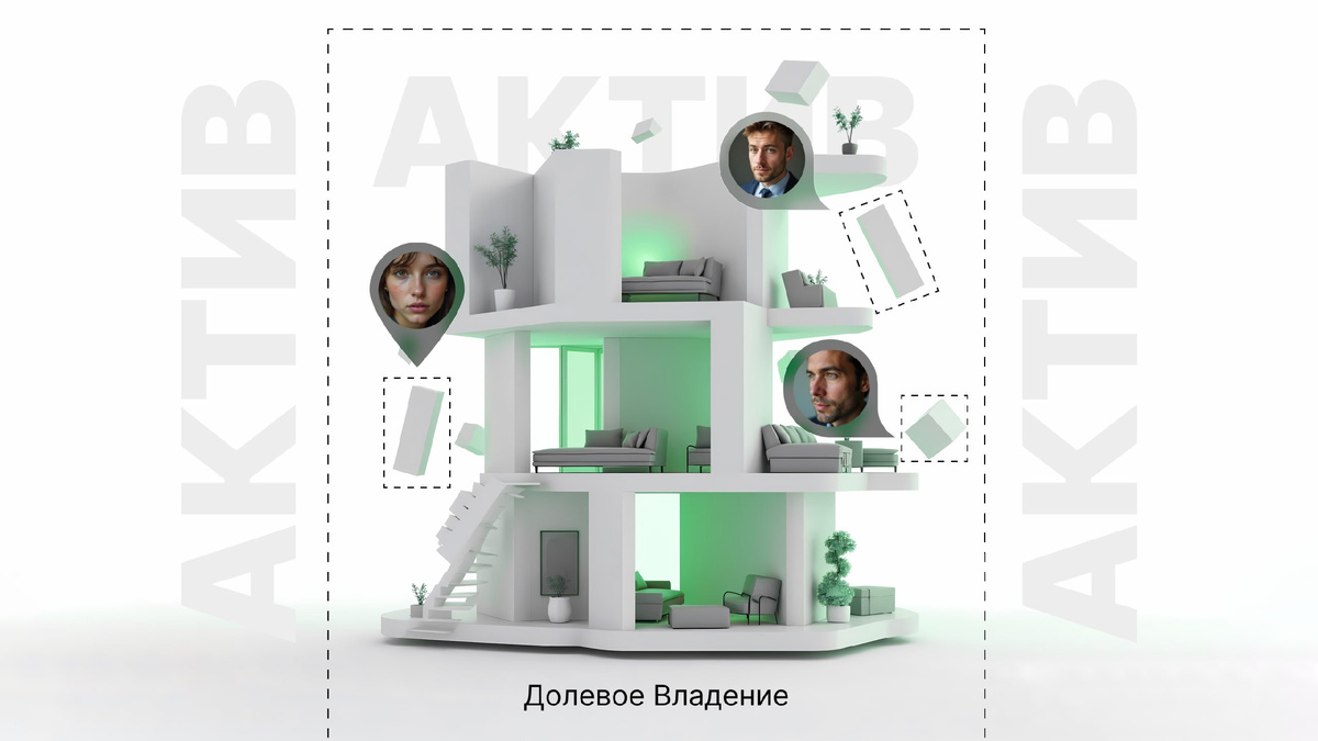 #недвижимость #токенизация #долевоевладение #инвестиции #доход #autentic #криптовалюта