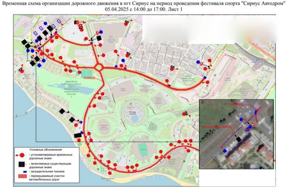    Фото: пресс-служба ФТ «Сириус»