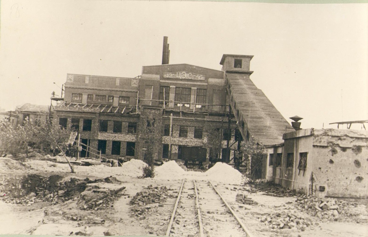 Главный корпус Белгородской ЦЭС. 1943 год