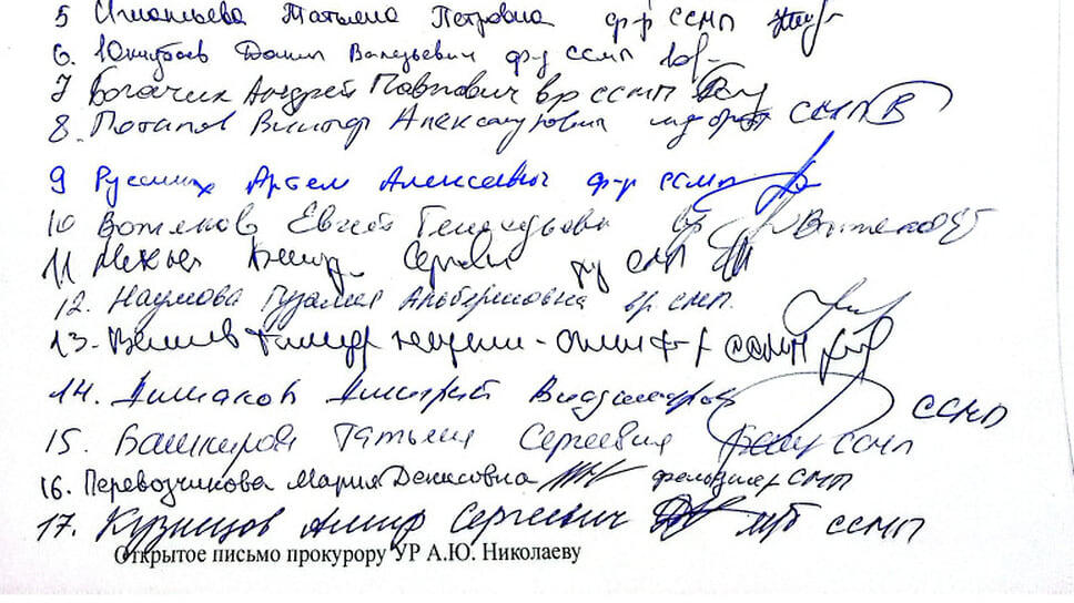 Фото: предоставила адвокат Эдуарда Сорокина Анастасия Ахметгалеева