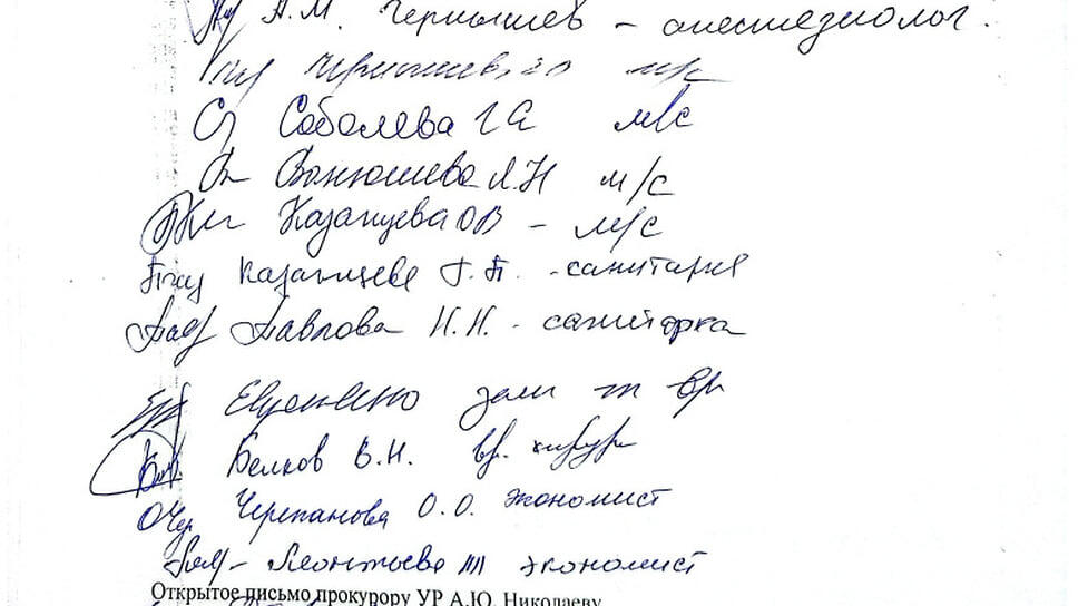 Фото: предоставила адвокат Эдуарда Сорокина Анастасия Ахметгалеева