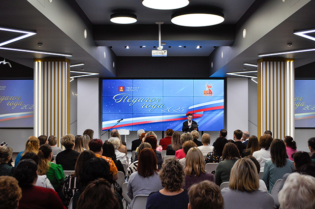 В Тверской области снова выберут лучших педагогов