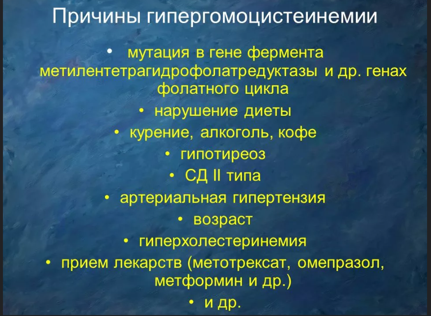 Основные, но не все....