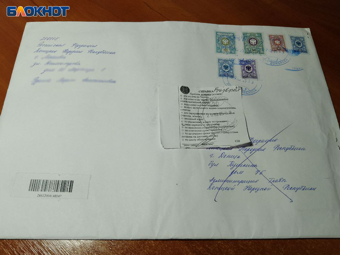 Фото: «Блокнот Донецк»