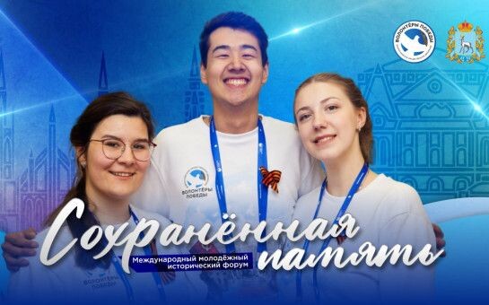     / Источник: © Департамент молодёжной политики Новосибирской области